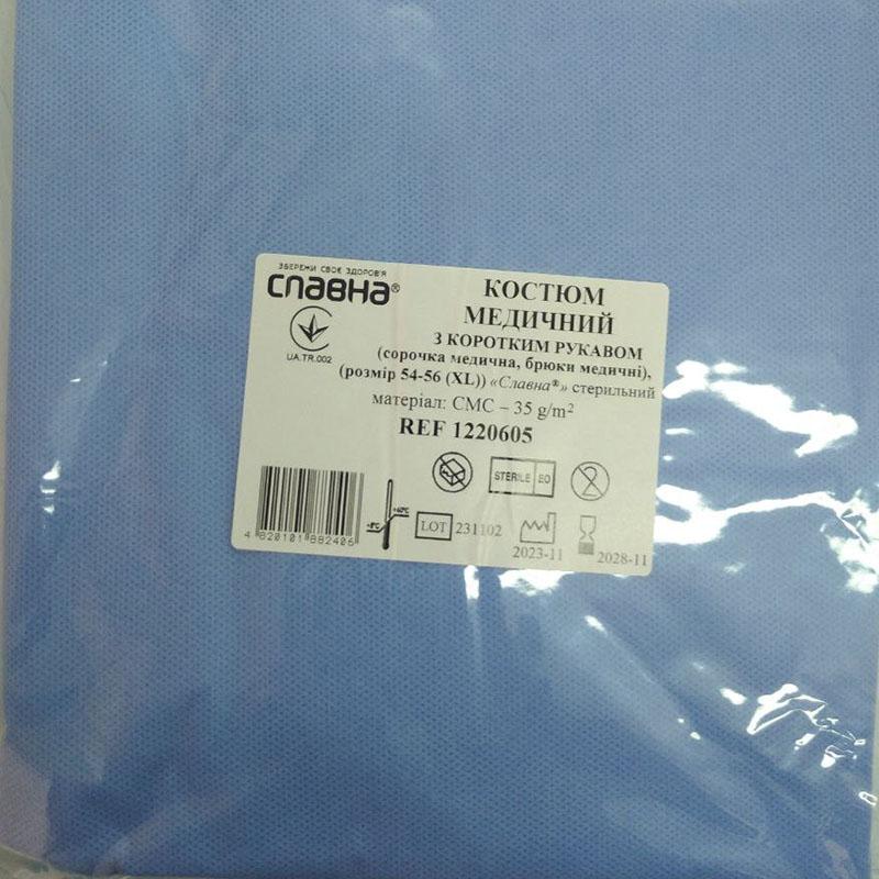 Костюм медичний з коротким рукавом (сорочка медична, брюки медичні) (розмір 54-56 (ХL)) «Славна®» (CМС - 35 г/м2) стерильний